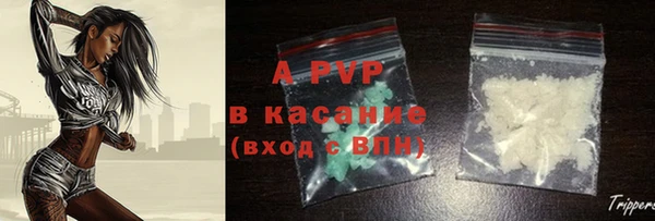 альфа пвп Богородск