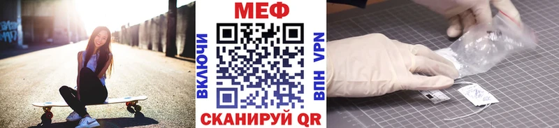 МЕФ кристаллы  Назарово 